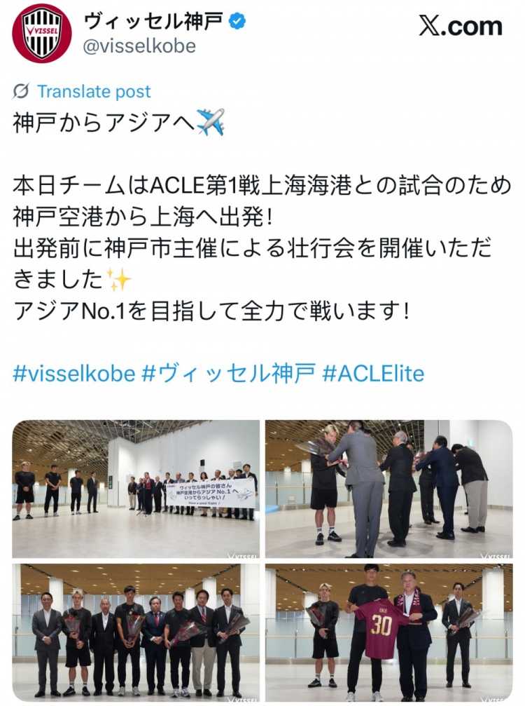將戰(zhàn)海港，神戶官推曬出發(fā)前壯行會(huì)照：目標(biāo)是成為亞洲第一俱樂(lè)部