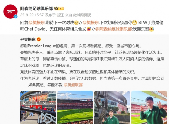 樊振東回復槍手官博：下次切磋必須贏你，后者回復：期待下次對決