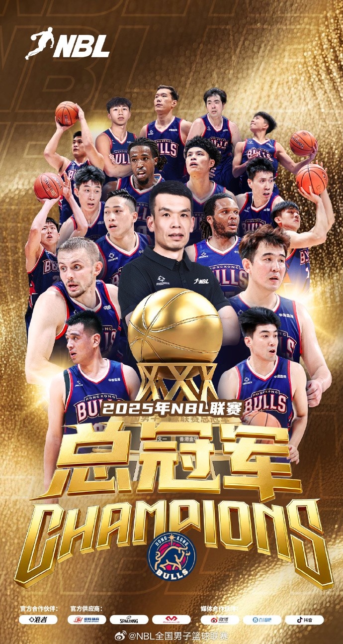 實至名歸！香港金?？倹Q賽3-1勝長沙勇勝 實現(xiàn)NBL兩連貫