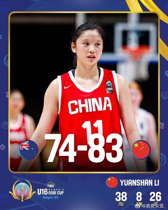 單場(chǎng)38分！李沅珊或是中國(guó)首位在國(guó)際大賽做到這一點(diǎn)的女籃外線