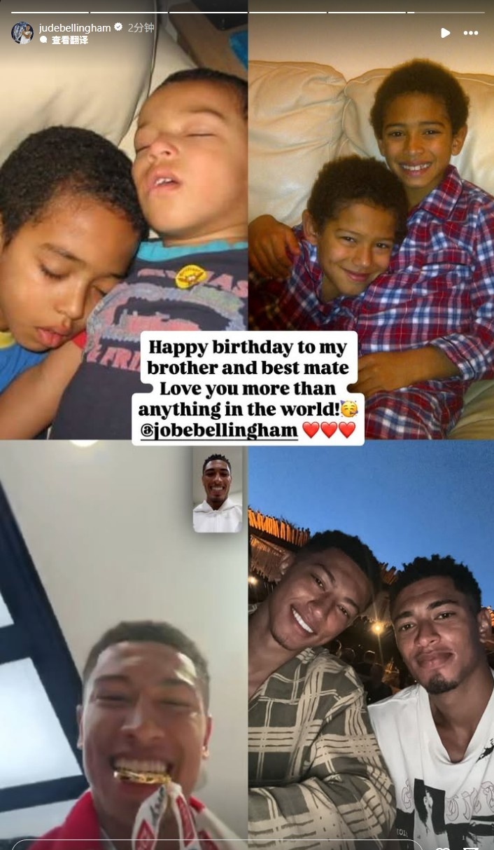 貝林厄姆曬合照：祝我弟弟20歲生日快樂，愛你超過世間一切