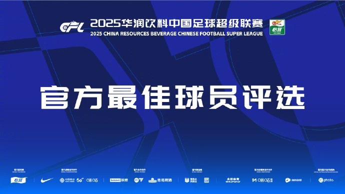 中超本輪最佳候選：戴維森、盧永濤、萊昂納多、陳晉一、蘭克爾澤