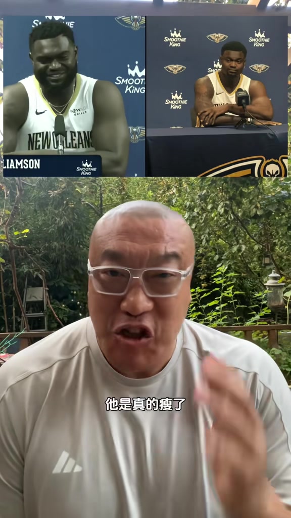 馬健：錫安減重效果比東契奇還明顯 瘦版錫安是聯(lián)盟最強(qiáng)鋒線之一