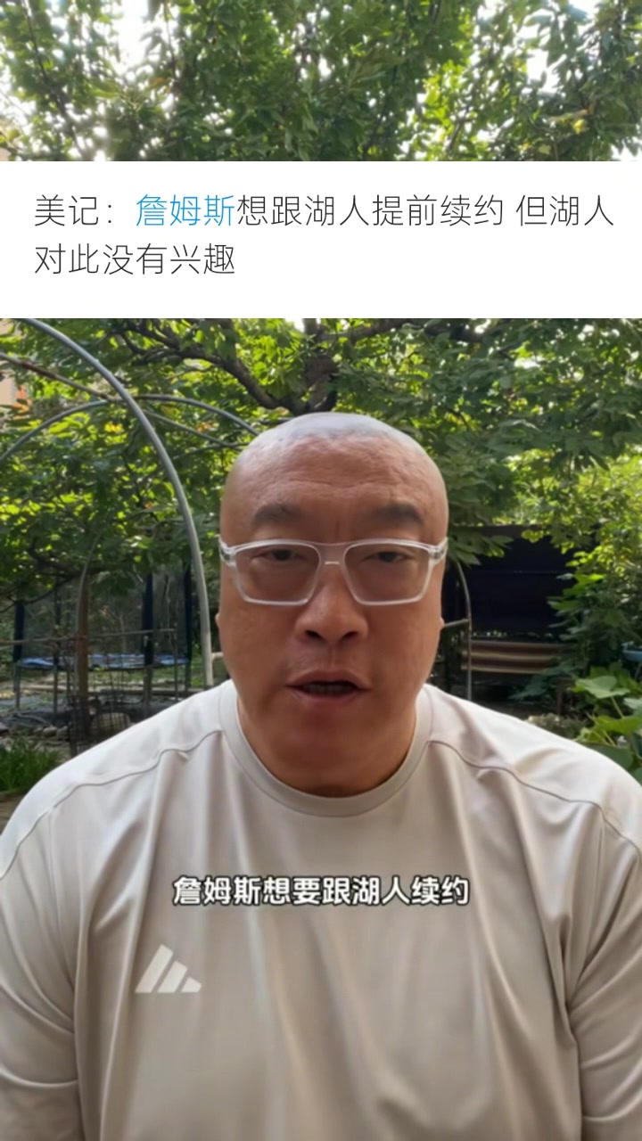 馬?。含F(xiàn)在看來(lái)詹姆斯不在湖人未來(lái)計(jì)劃內(nèi) 他的紫金生涯或只剩1年