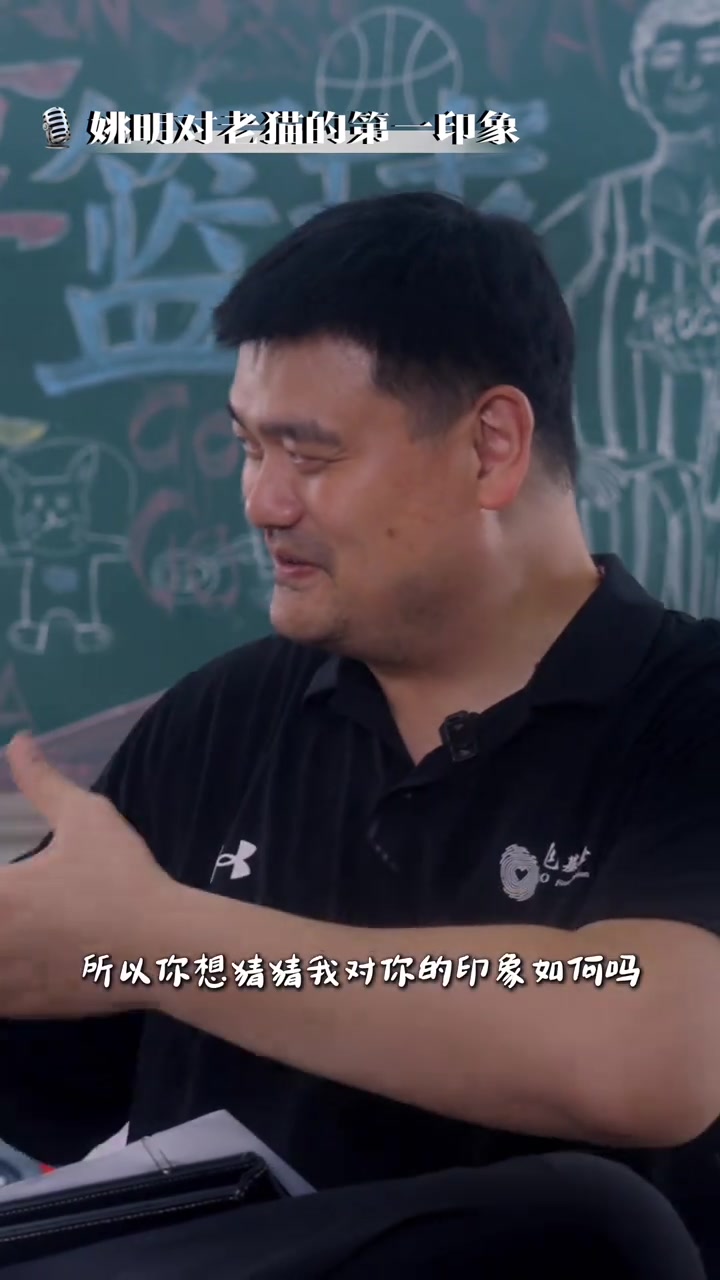 相當(dāng)有趣！姚明談對(duì)老貓的初印象：邁巴赫&非常響亮的車載音樂