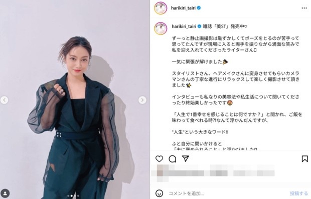 長友佑都妻子拍攝雜志照片，展露成熟女性韻味