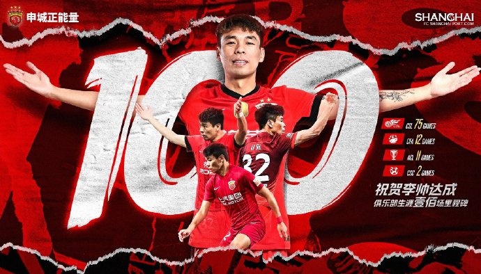 李帥紀念海港百場：回頭看當時的選擇，后來的收獲遠比預(yù)想更多