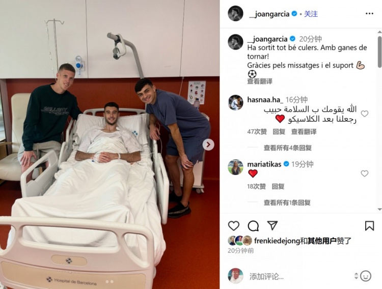 霍安-加西亞：一切順利！期待回歸！感謝留言和支持??????