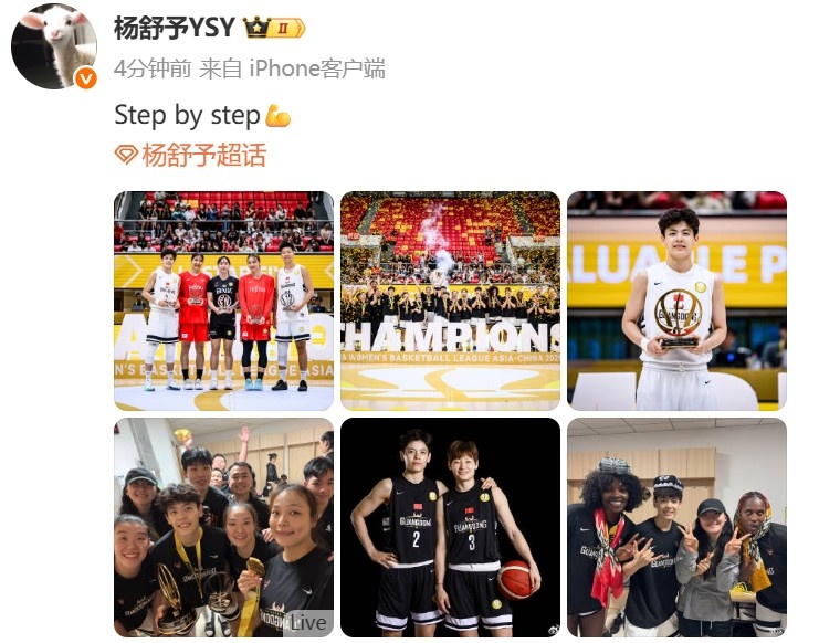 奪得亞洲女籃聯(lián)賽冠軍&當(dāng)選賽會(huì)MVP！楊舒予：一步步向前邁進(jìn)??