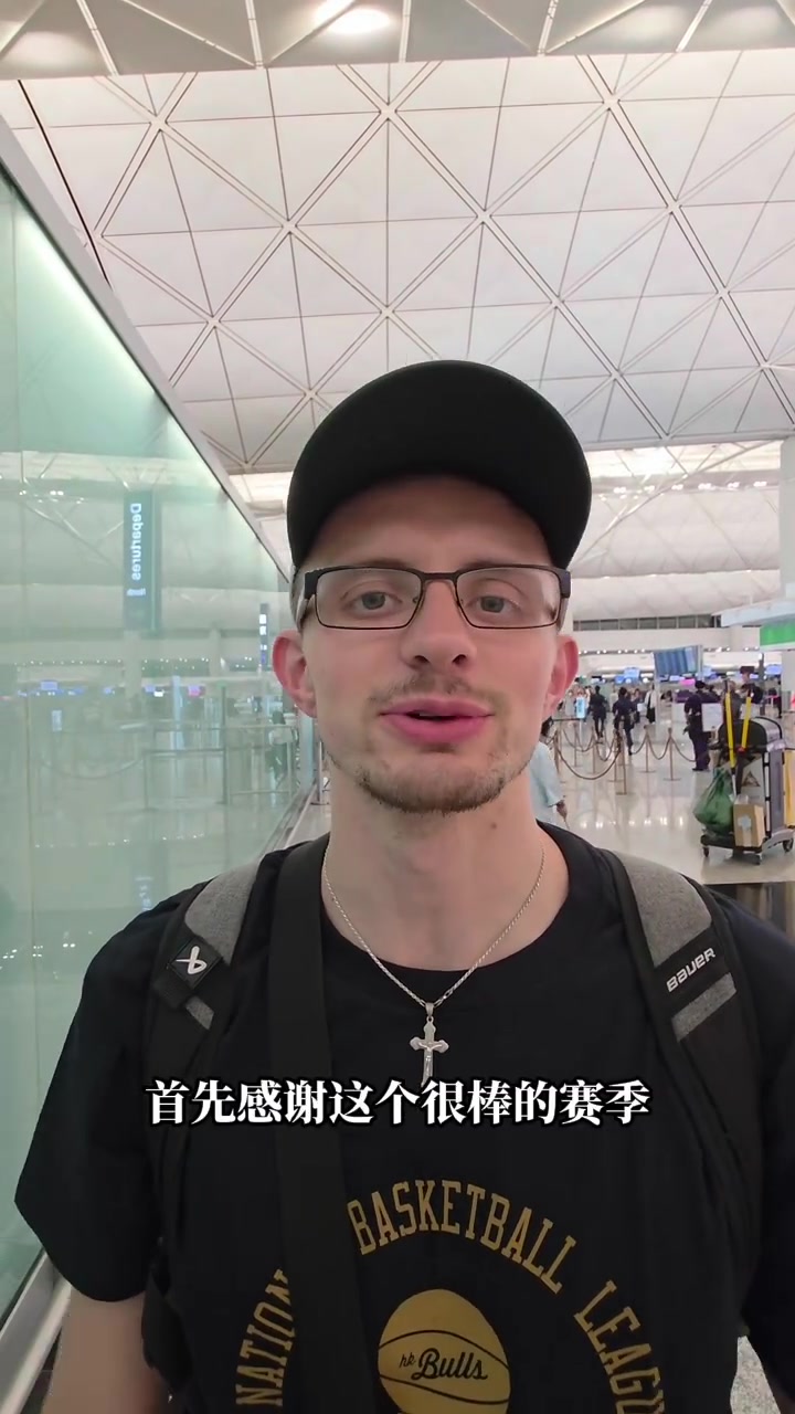 我們的奪冠大功臣厄特爾也踏上了返程的航班！11月見啦！