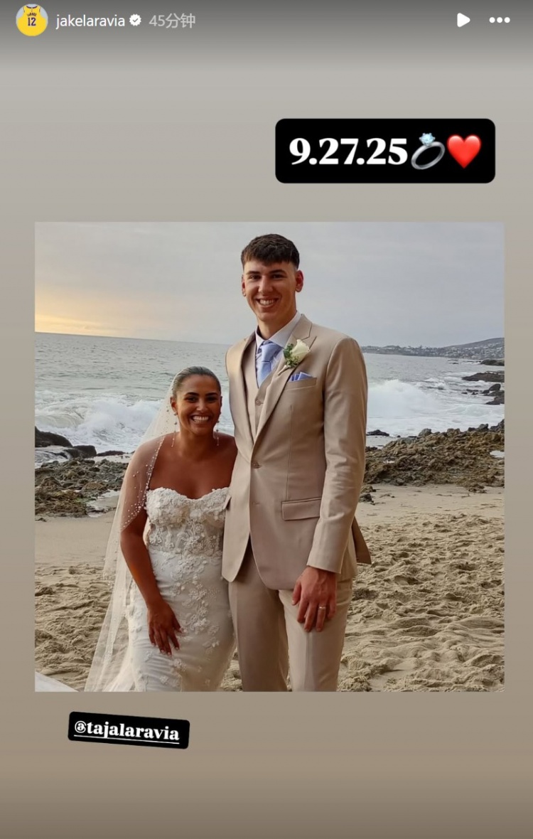 修成正果！拉拉維亞曬結(jié)婚照：2025年9月27日???