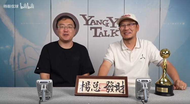 快比肩美國(guó)楊毅了？楊毅電臺(tái)會(huì)員包上線(xiàn)一周 售出200余萬(wàn)人民幣
