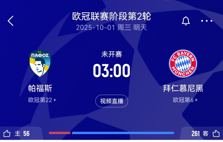 1場9比0+1場10比0！拜仁歷史六戰(zhàn)塞浦路斯球隊全勝，得失球比31:2