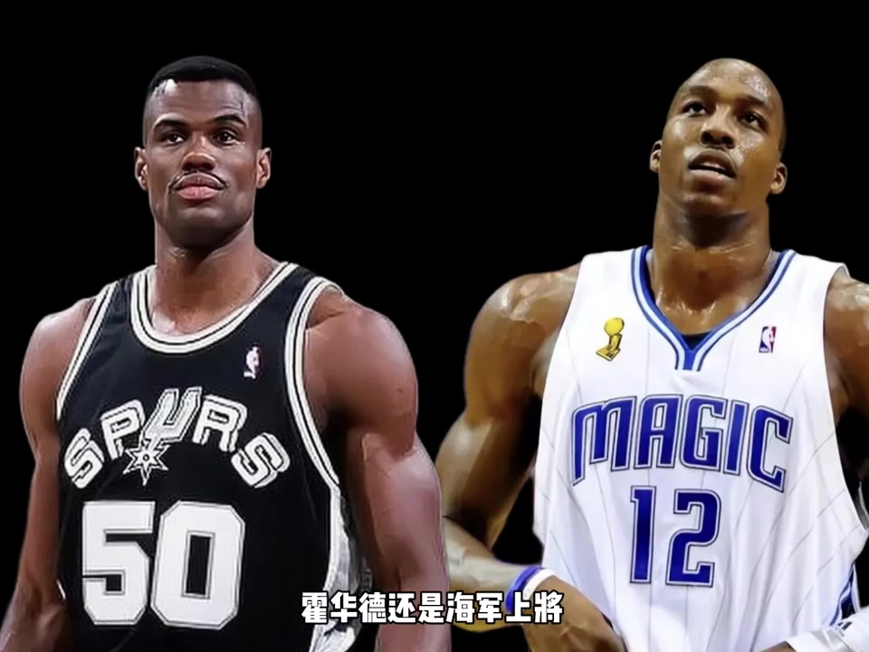 誰(shuí)是NBA歷史上最快的五號(hào)位？楊毅：大衛(wèi)-羅賓遜可以稱得上吧